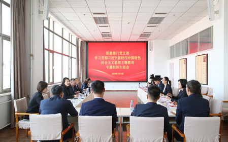標(biāo)題：呼和浩特分院職能部門黨支部召開主題教育專題組織生活會暨民主評議黨員會議
瀏覽次數(shù)：749
發(fā)表時間：2024-01-17
