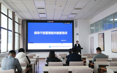 標(biāo)題：呼和浩特分院組織開展領(lǐng)導(dǎo)干部業(yè)務(wù)培訓(xùn)
瀏覽次數(shù)：1318
發(fā)表時間：2024-11-01