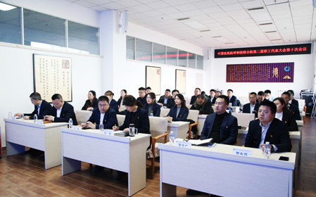 標題：中國農業機械化科學研究院呼和浩特分院有限公司召開第二屆職工代表大會第十次會議
瀏覽次數：476
發表時間：2024-12-06