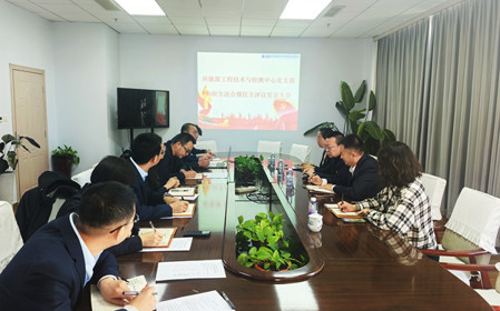 標(biāo)題：新能源工程技術(shù)與檢測中心黨支部召開2024年度組織生活會暨民主評議黨員會議
瀏覽次數(shù)：561
發(fā)表時(shí)間：2025-02-27